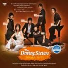 The Daring Sisters 麻辣女人